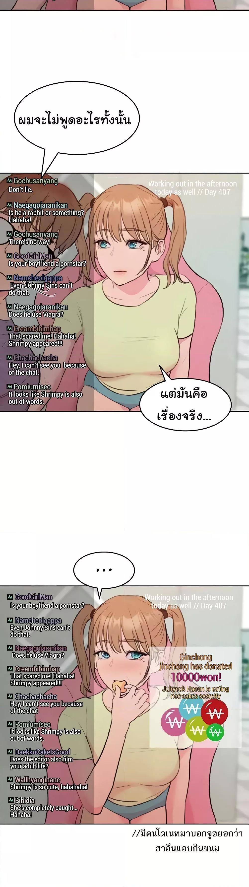 Forcing the Woman I Despise Into Submission-36 ตอนจบ